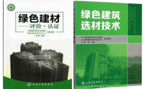 平湖防腐地坪公司参编《绿色建材评价 高固体分防腐蚀涂料》国家团体标准