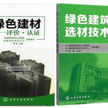 平湖防腐地坪公司参编《绿色建材评价 高固体分防腐蚀涂料》国家团体标准